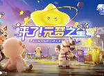 DreamStar - Trò chơi do Tencent phát hành cạnh tranh với Eggy Party của NetEase News