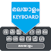 Easy Malayalam Typing Keyboard APK