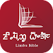 Limbu Bible APK