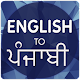 English To Punjabi Translator APK