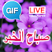 Arabic Good Morning Gif Images APK