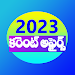 Current Affairs in Telugu 2023 APK