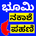 Land Records RTC MAP Karnataka icon