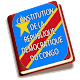 Constitution du RDCicon