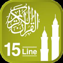 Quraan-E-Karim  (15 Lines) APK