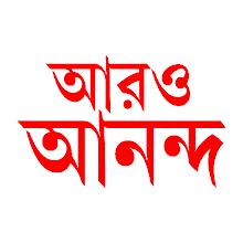 Aaro Ananda - যা কিছু বাঙালির APK