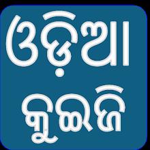 Odia GK APK