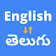 English to Telugu Translatoricon