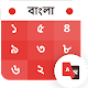 Bangla Calendar 2023 icon