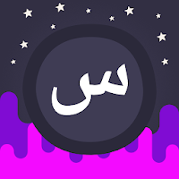 Infinite Arabic APK