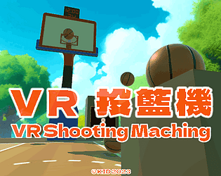 VR Shooting Machine | VR 投籃機 icon