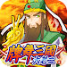 Three Kingdoms Big 2icon