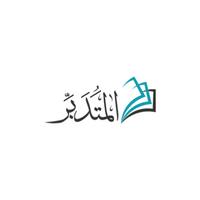 المُتَدَبِّرْ APK