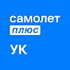 Самолет Плюс УК APK