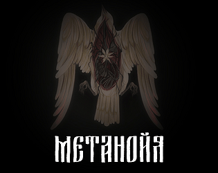 METANOYA 1ep icon