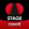 STAGE - Rajasthani Web-Series icon