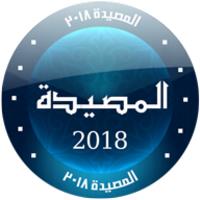 لعبة المصيدة 2018 APK