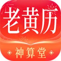 神算堂老黄历 icon