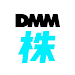 DMM 株 - 米国株の取引にも対応した株アプリ APK