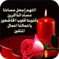 بطاقات صباح ومساء الخيرicon