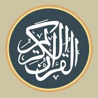 Quran PDF - Quran APK