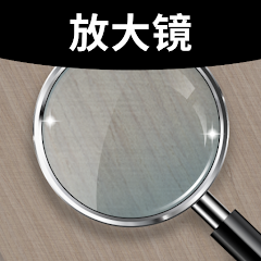 Magnifier Plus with Flashlight icon