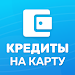 Кредиты на карту онлайн icon