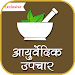 Ayurvedicreatments icon