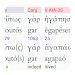 Hebrew/Greek Interlinear Bible icon