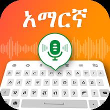 Amharic Keyboard Ethiopia APK