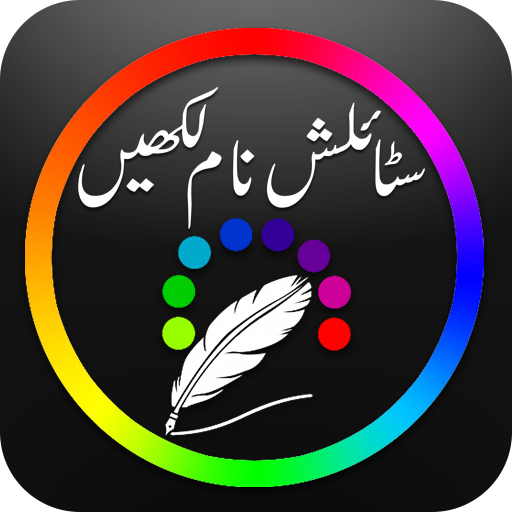 Urdu Stylish Name Maker-Urdu Name Art-Text Editor icon