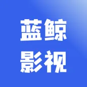 蓝鲸影视 APK