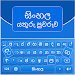 Sinhala English Keyboard icon