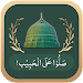 Durood-o-Salam APK