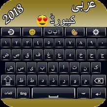 Arabic Keyboard-KeyboardArabic APK