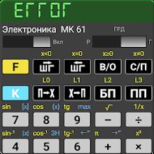 Extended emulator of МК 61/54 APK