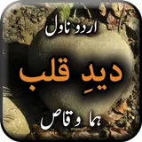 Qalb kitobi APK