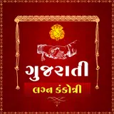 ગુજરાતી લગ્ન કંકોત્રી icon