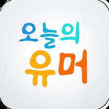 오늘의 유머 - 오유 APK