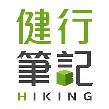 健行筆記－讓登山安全又有趣 APK