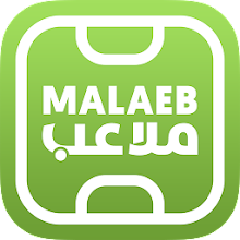 Malaeb ملاعب icon