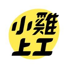 小雞上工－全台最大打工賺錢 App，找打工兼職最快速 APK