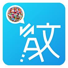 All Language Voice Translator icon