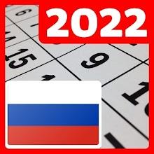 Календарь Россия 2022 телефона icon