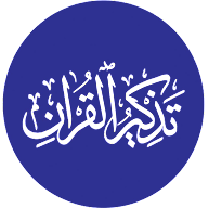 Tazkir Ul Quran icon