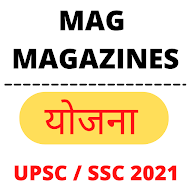 MAG Magazine: YOJANA in Hindi and English || UPSC APK