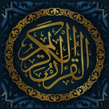 Ayatul Kursi Read & Listen APK