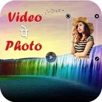 Video Par Photo Lagana Wala Ap icon