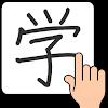 Chinese Handwriting Recog APK