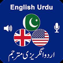 English Urdu Translator icon